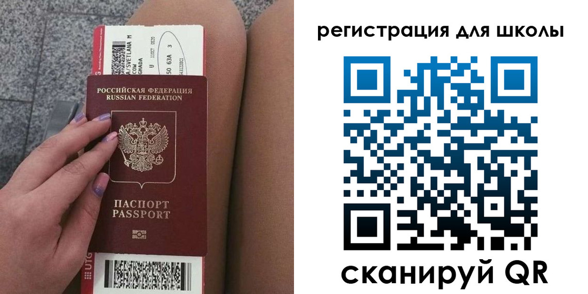 прописка штамп в Петровске