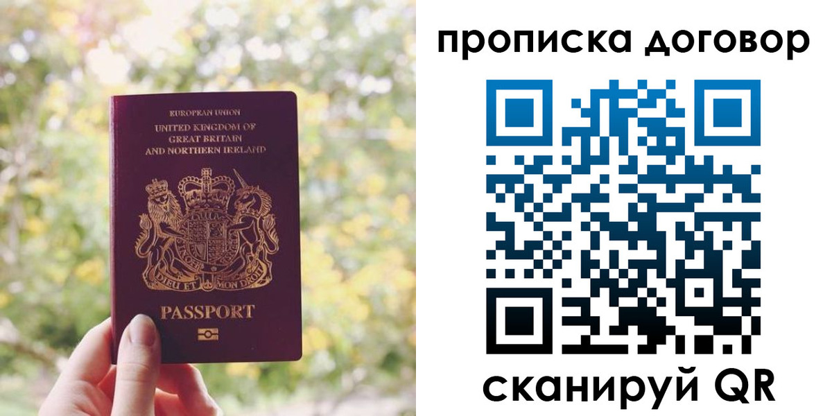 прописка поиск в Петровске