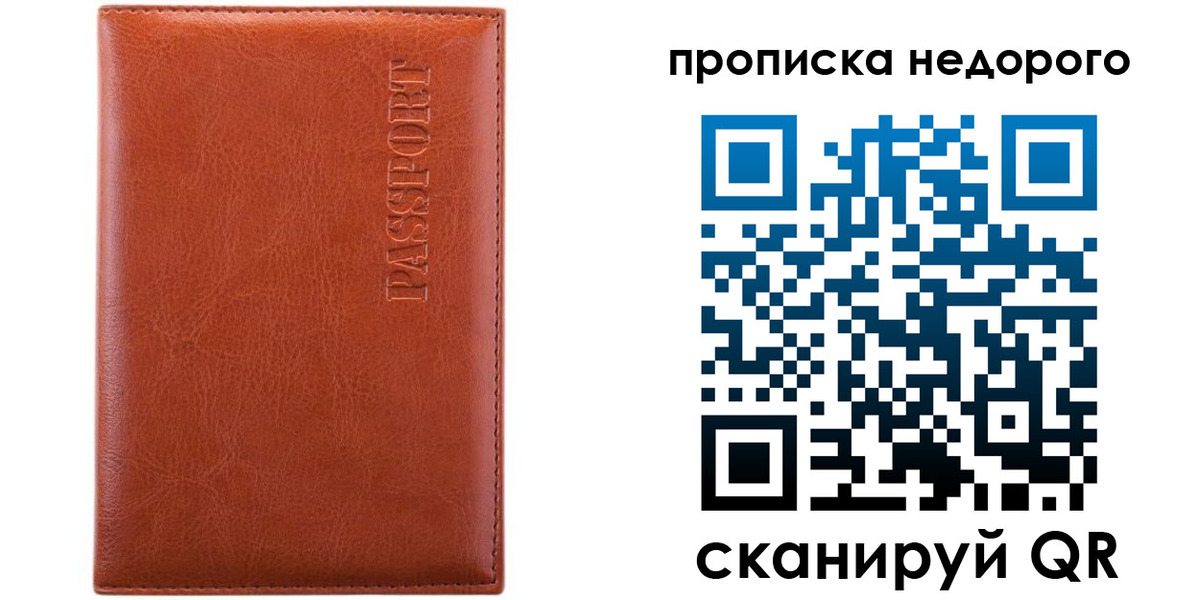 прописка иностранных граждан в Петровске