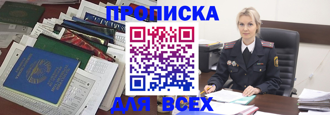 временная регистрация недорого в Петровске