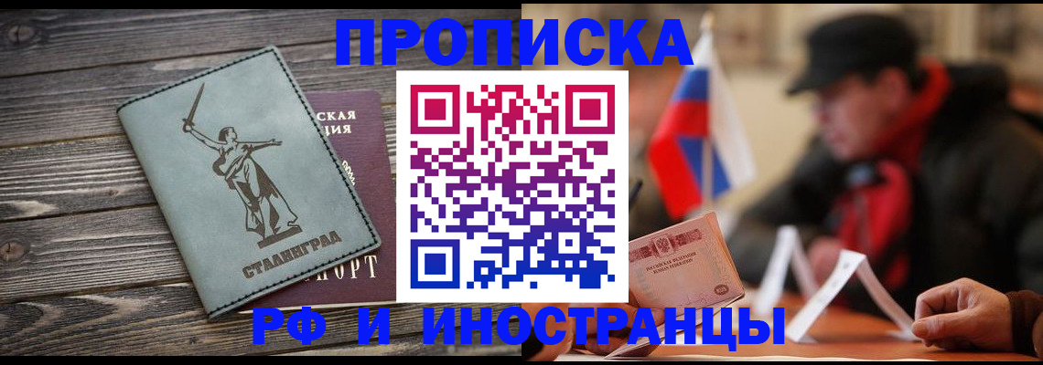 помощь в оформлении постоянной регистрации для семьи в Петровске