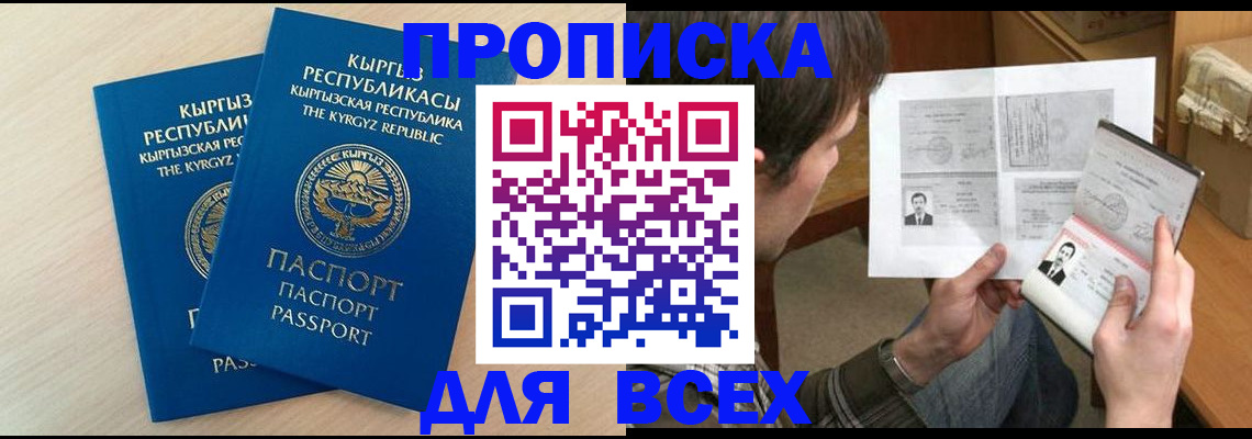 регистрация через МФЦ в Петровске
