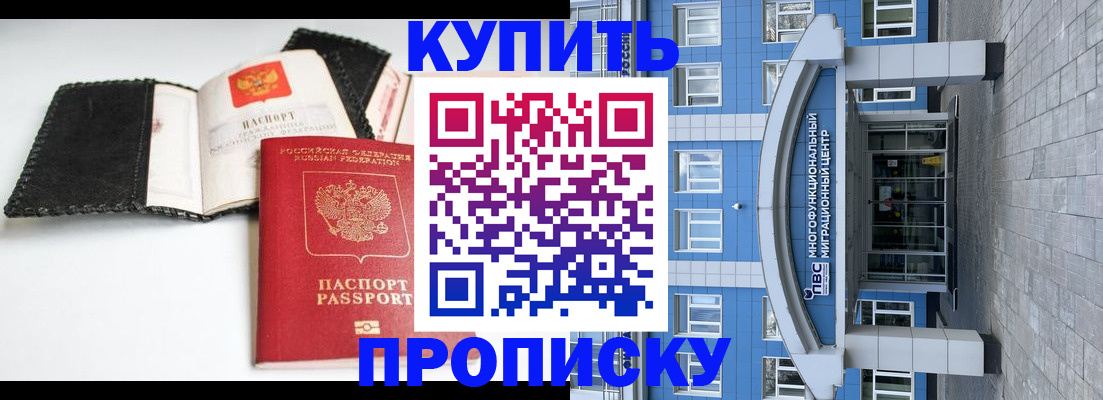 прописка гарантия в Петровске