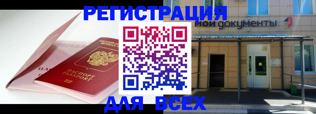 сопровождение регистрации по РВП в Петровске
