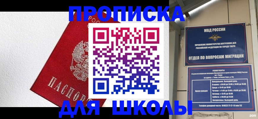 прописка регистрация в Петровске