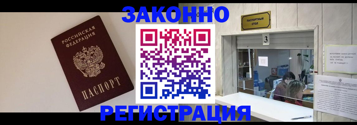 временная регистрация граждан РФ в Петровске