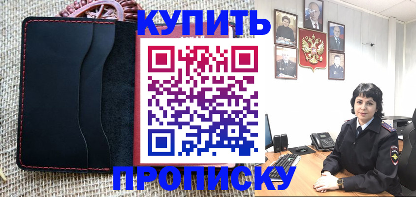 прописка от собственника в Петровске