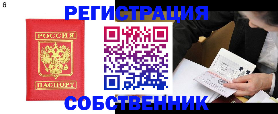 временная регистрация поиск в Петровске