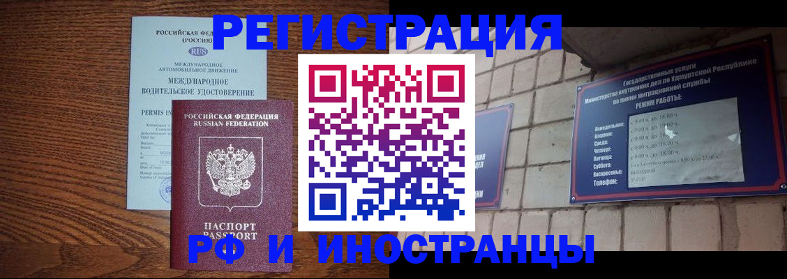 временная регистрация гарантия в Петровске