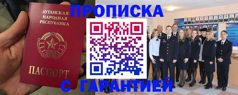 помощь с пропиской для детского сада в Петровске